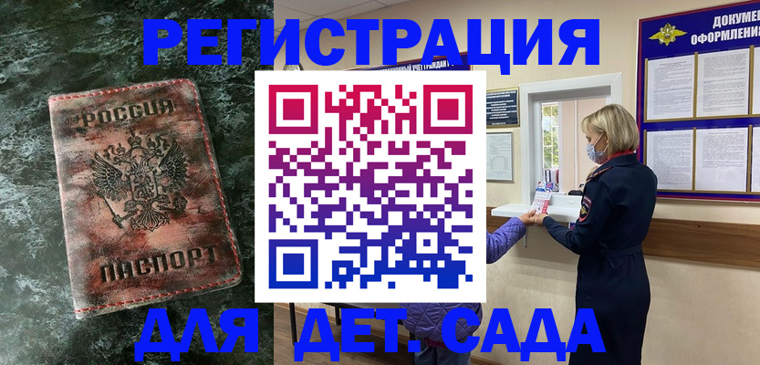 временная регистрация поиск в Чебаркуле