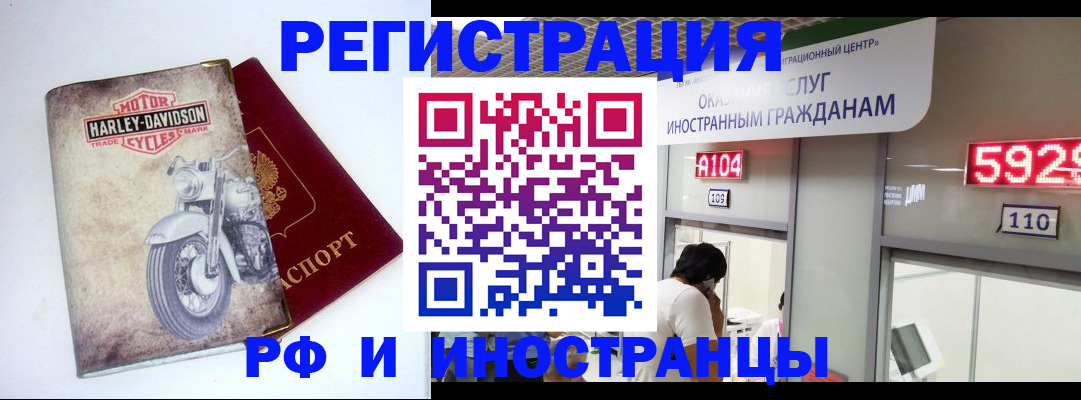 регистрация в Чебаркуле