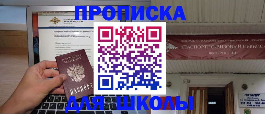 временная регистрация поиск в Чебаркуле
