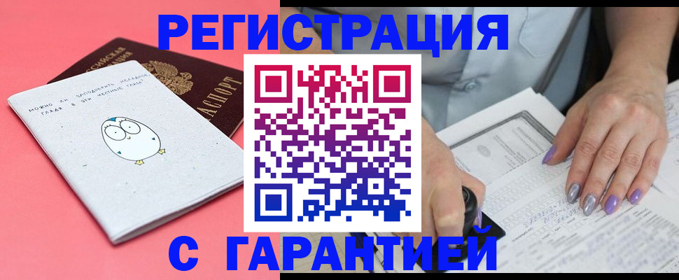 прописка поиск в Чебаркуле
