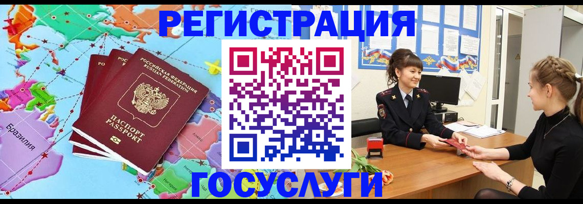 временная прописка в Чебаркуле